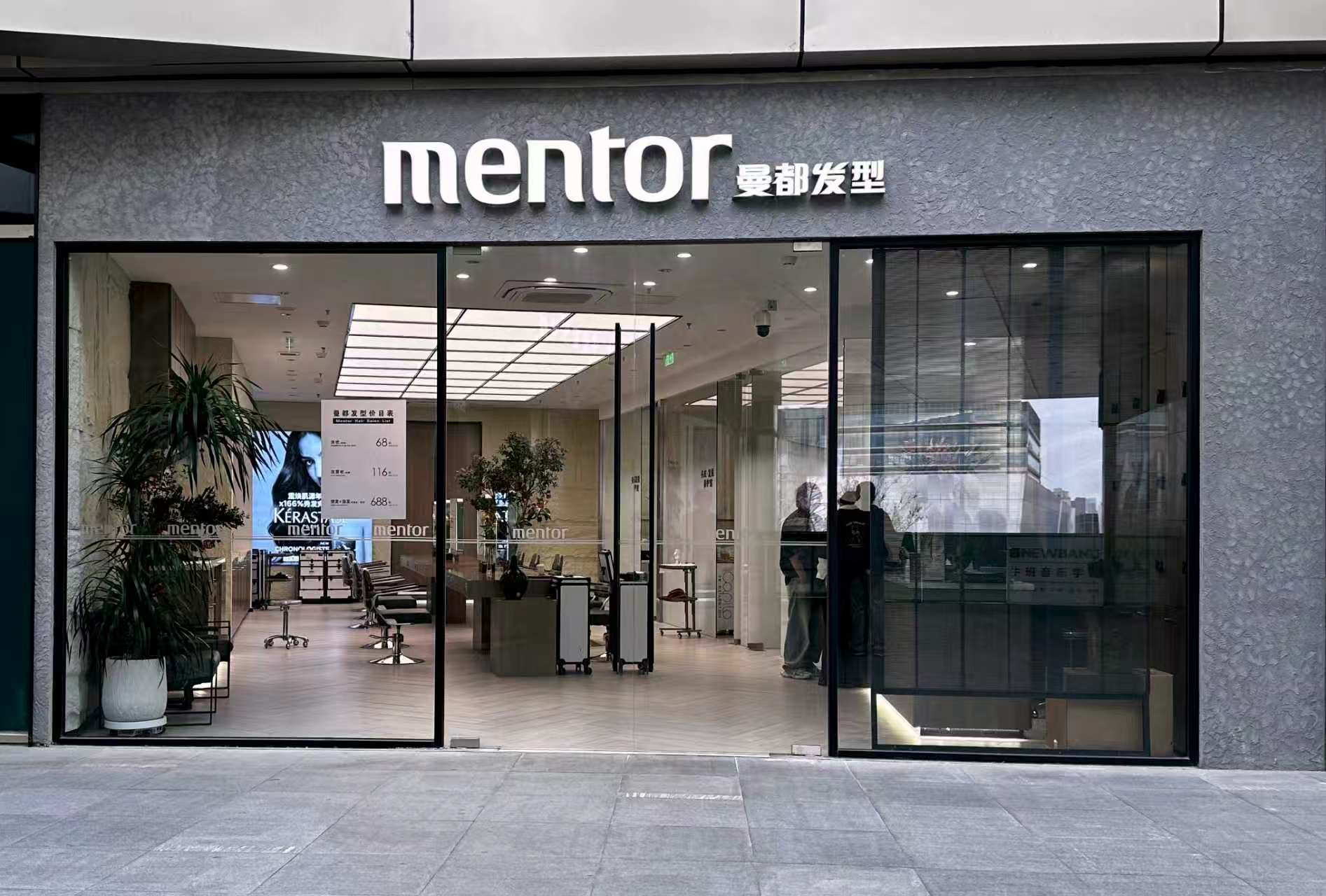 曼都发型・万象城店